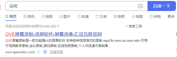 QVE视频格式转换器1.png